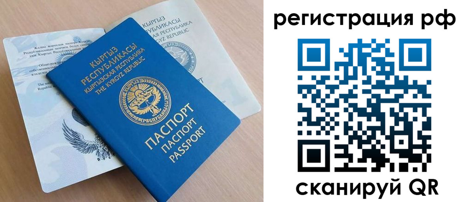 временная прописка в Новомосковске