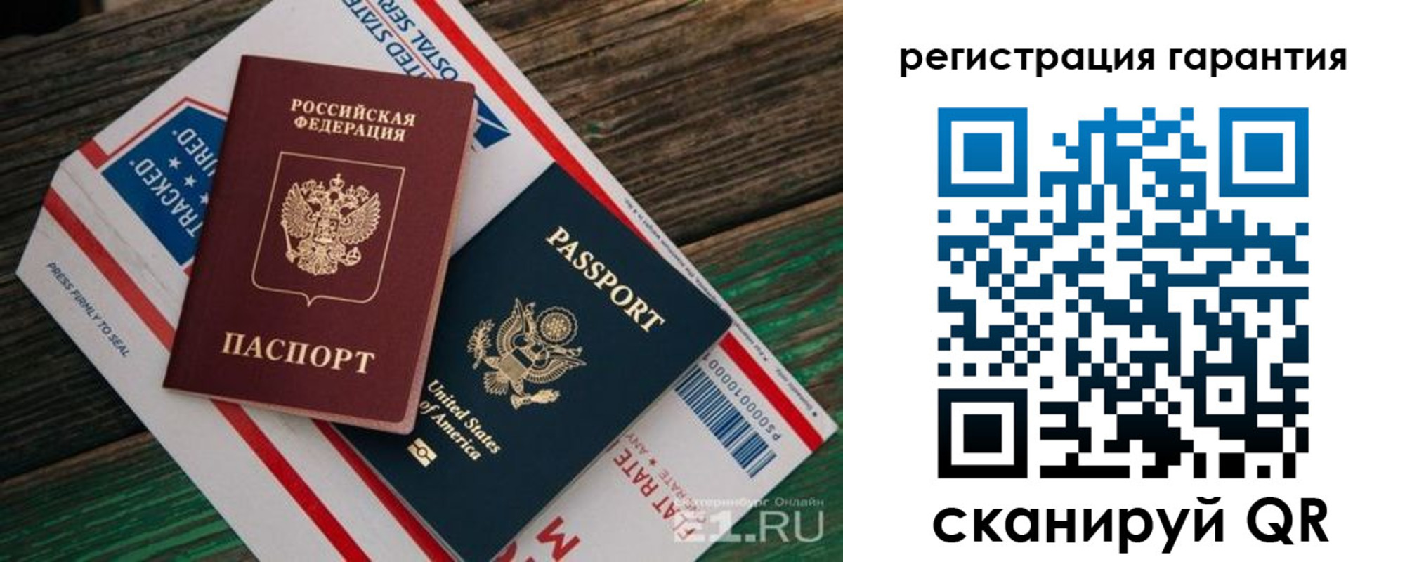временная регистрация для школы в Новомосковске