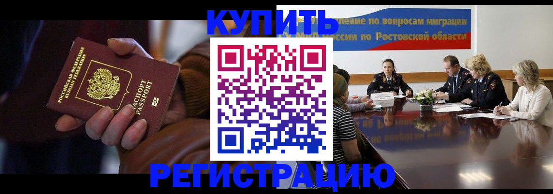 прописка иностранных граждан в Новомосковске